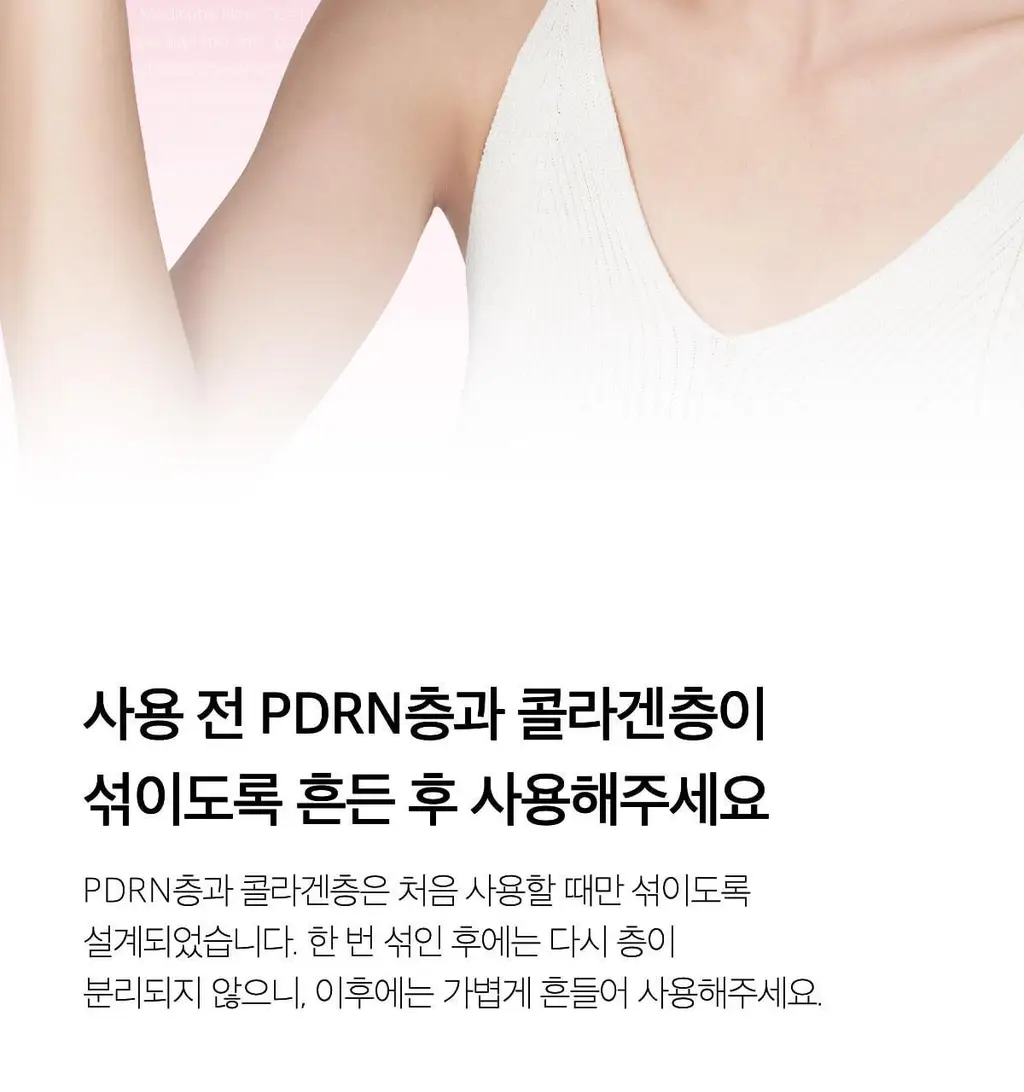 [화잘먹미스트/탱글젤리광] 메디큐브 PDRN 핑크 콜라겐 젤리 미스트 100ml 기획 (+앰플5ml+크림10ml) 상세페이지 18